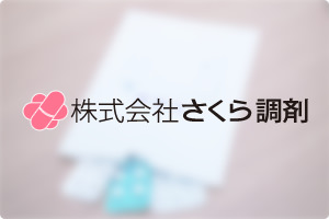 会社概要