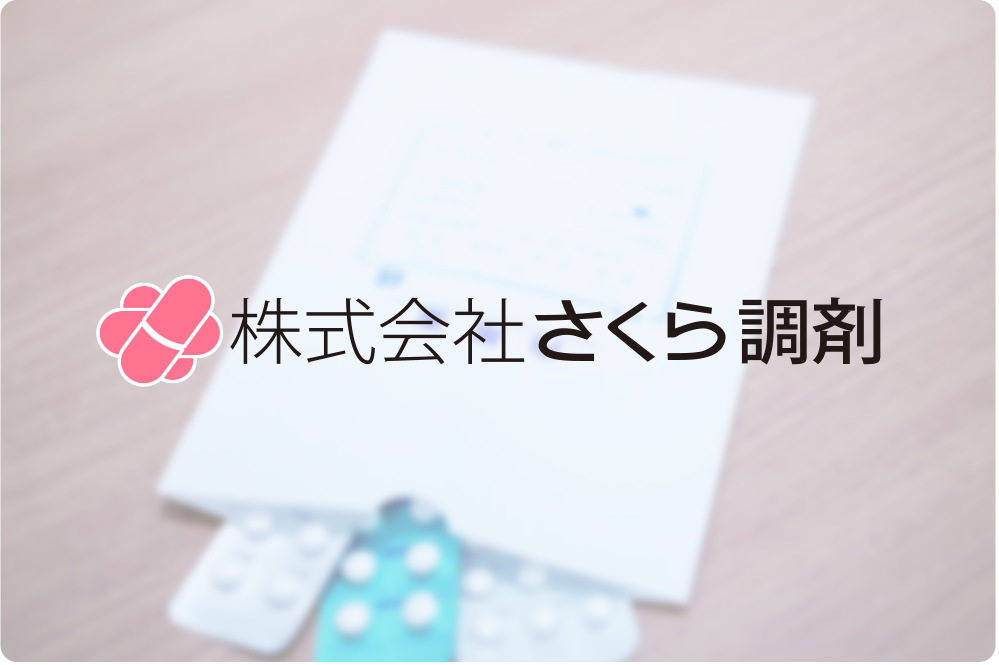 会社概要
