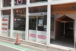 つる薬局　恵比寿店