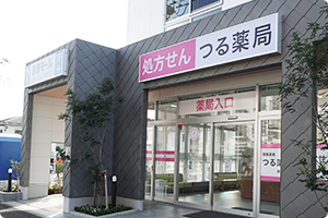 つる薬局 東有馬店