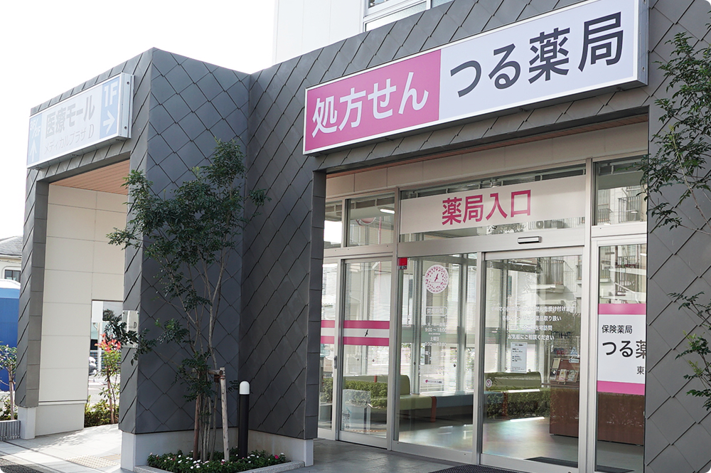 つる薬局 東有馬店